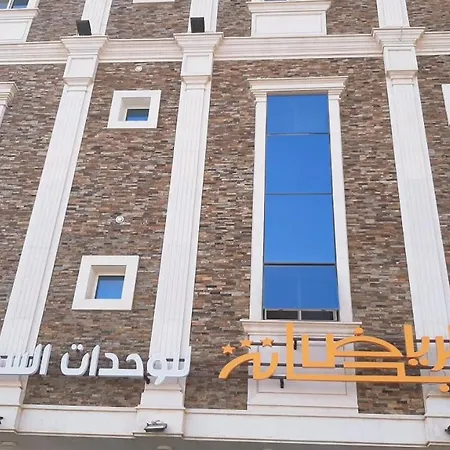 ريحانه الرياض للشقق الفندقيه الفاخره